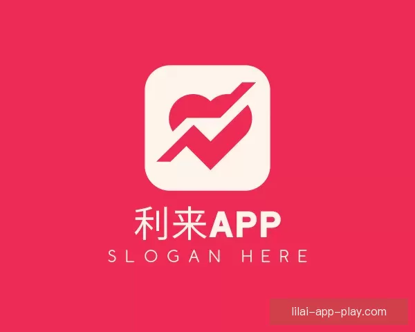 推荐利来APP